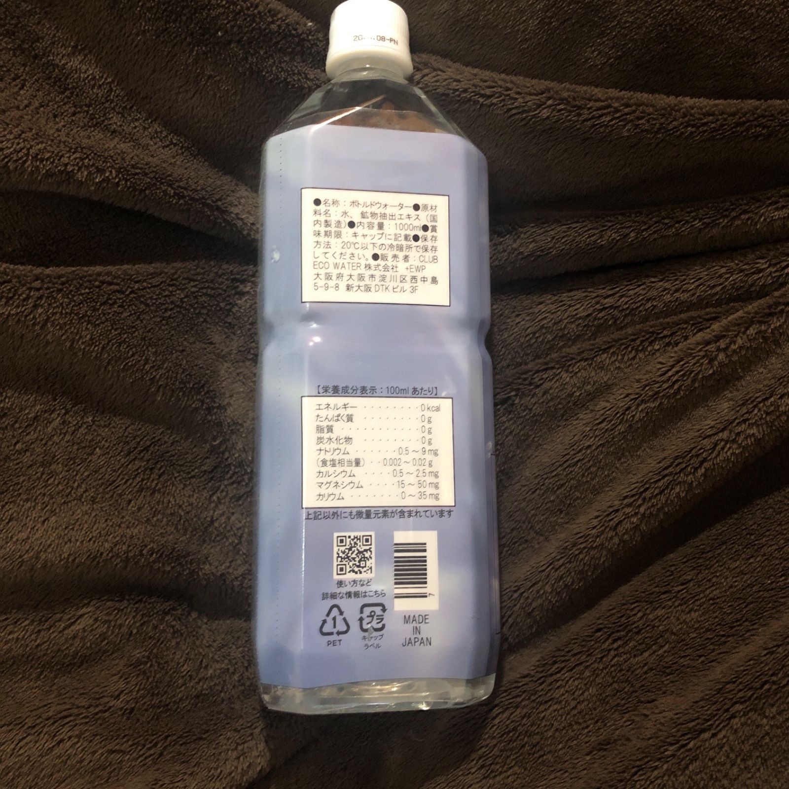 CLUB ECO WATER Life Essence エコウォーター 新品】Club Eco Water