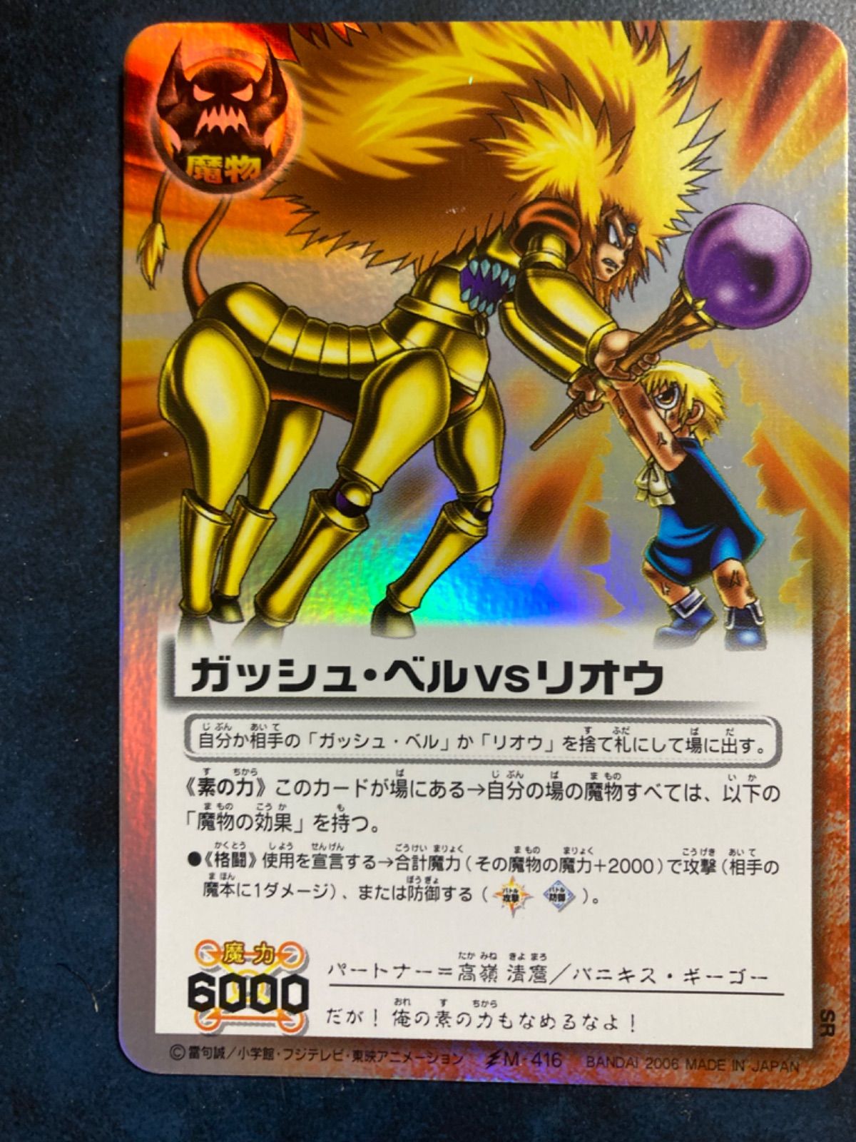 ARS10 V ガッシュベル カード 金色のガッシュベル 金色のガッシュベル