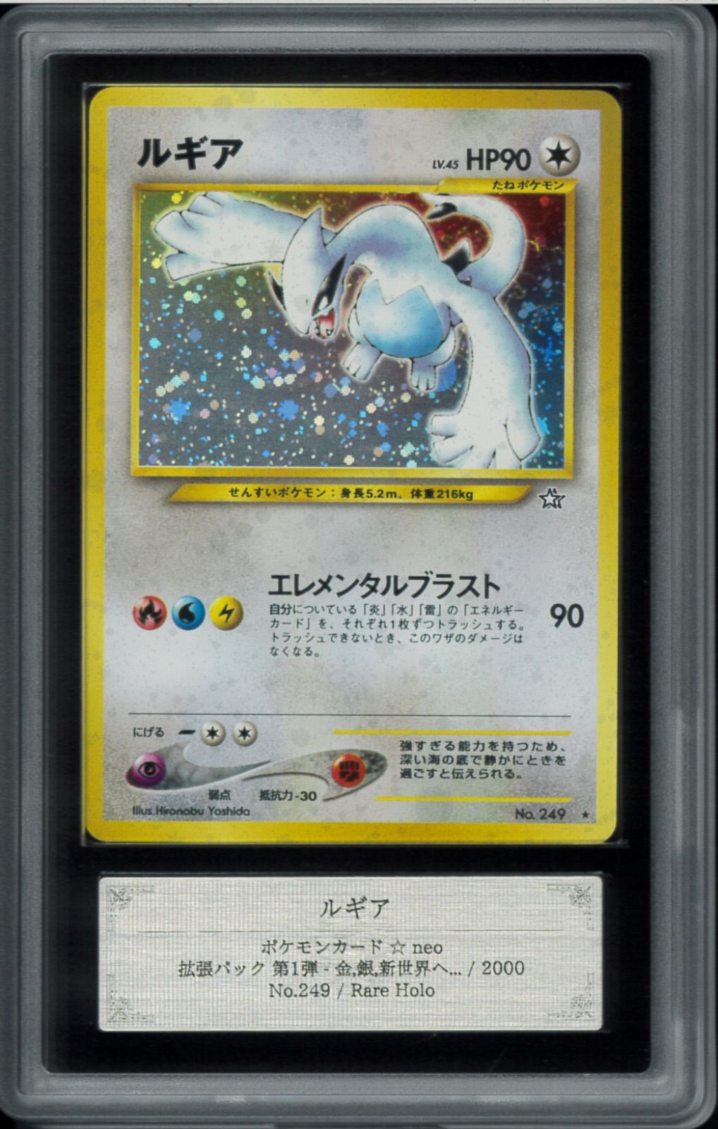 ポケモンカード ルギア 旧裏 ルギア 旧裏 PSA6 ポケモンカード 旧裏