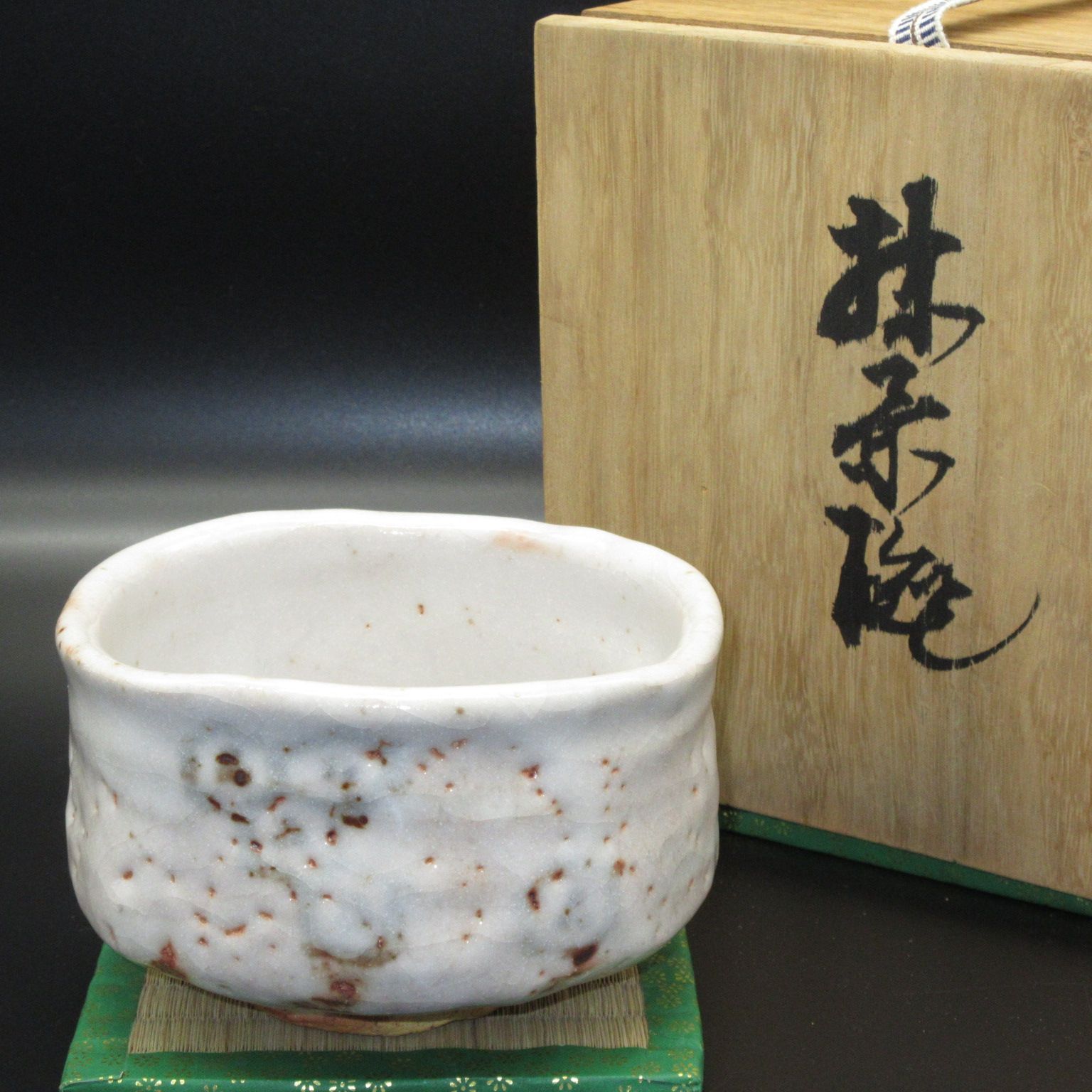 ♥美濃焼 志野 茶碗 無銘 茶道具 骨董 古玩 【公式通販】