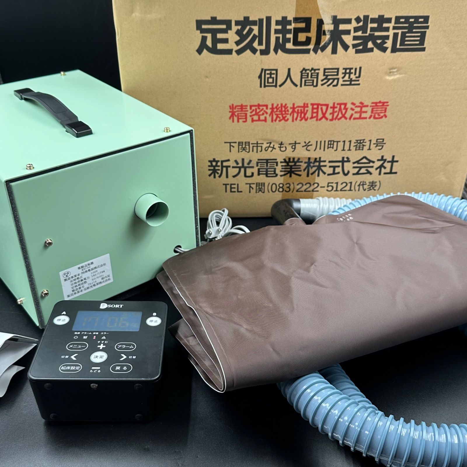 定刻起床装置 やすらぎ SUK-48 定刻起床装置 やすらぎ 個人用簡易型