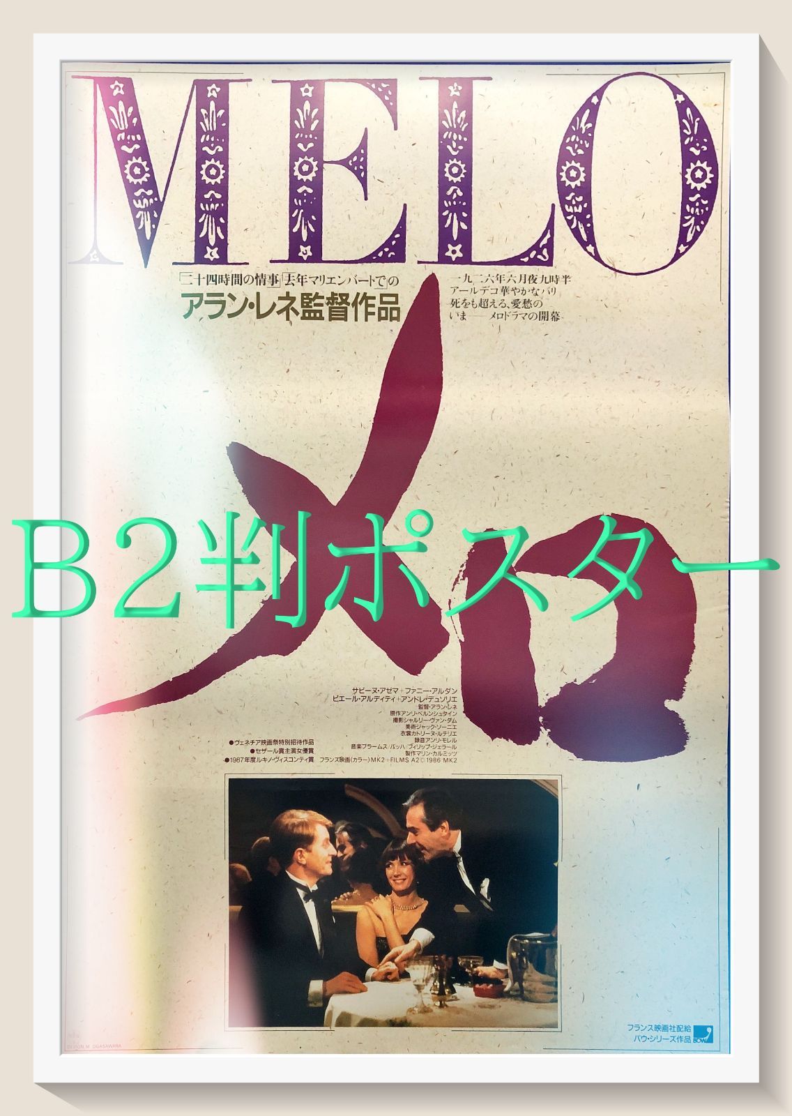 J アルパチーノ ポスター フェイク 訣別の街 スカーフェイス』映画