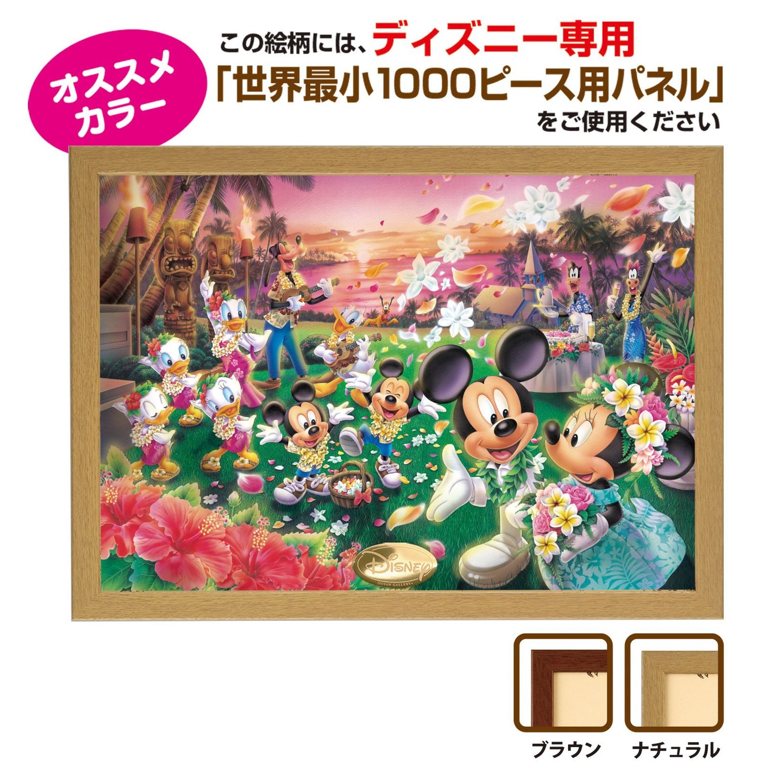 最終セール 昭和レトロ ミッキー＆ミニー そよ風のウエディング