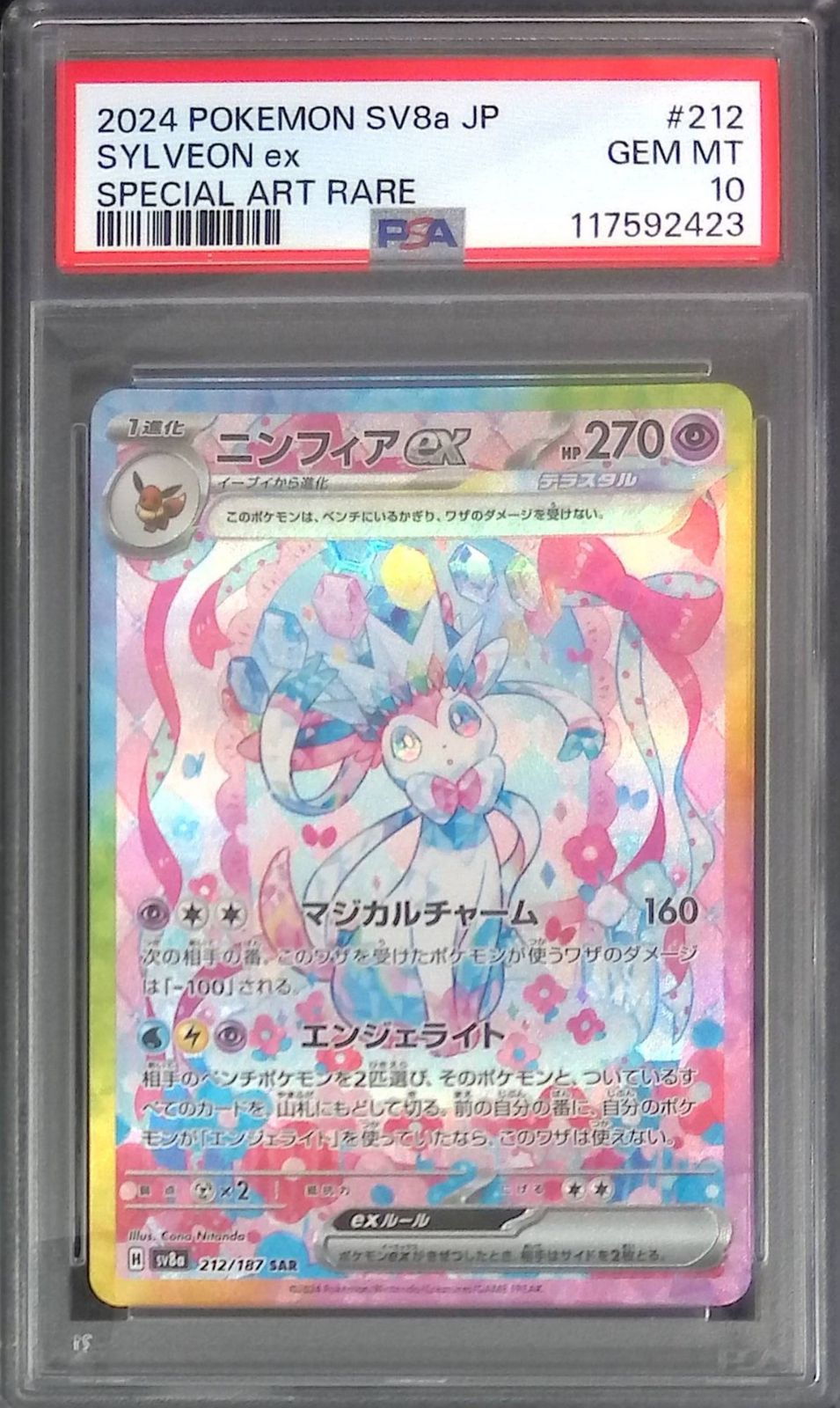 Pokemon PCG3弾 067/084 安い R団のニューラex(EDITIONなし) ☆ PSA10
