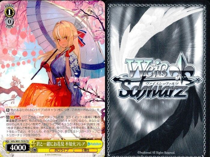 PSA10 君と一緒にお花見 不知火フレア SSP ヴァイス ヴァイス