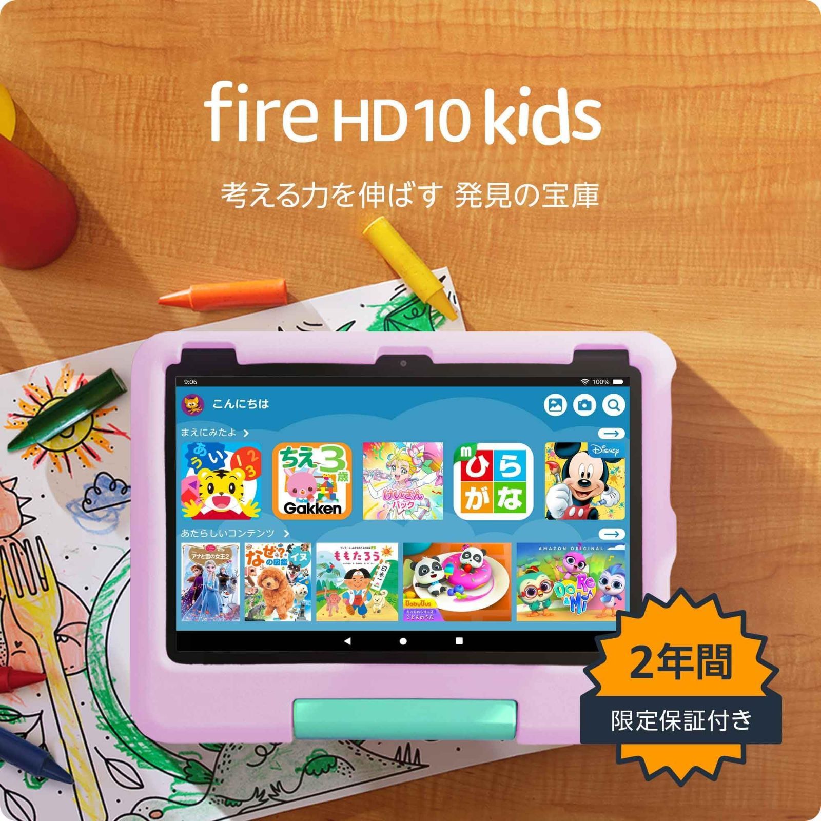 スマイルゼミ タブレット 年長(入学前準備)〜小学3年生2月までの