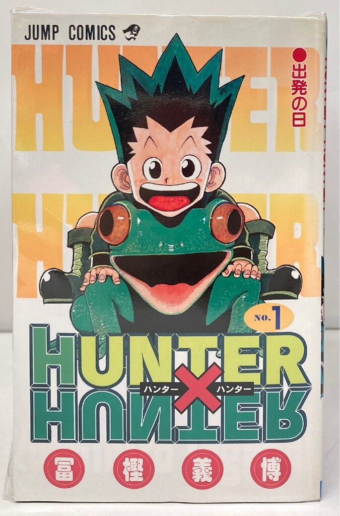 ハンターハンター 全38巻 冨樫義博／ジャンプコミックス 集英社 Amazon