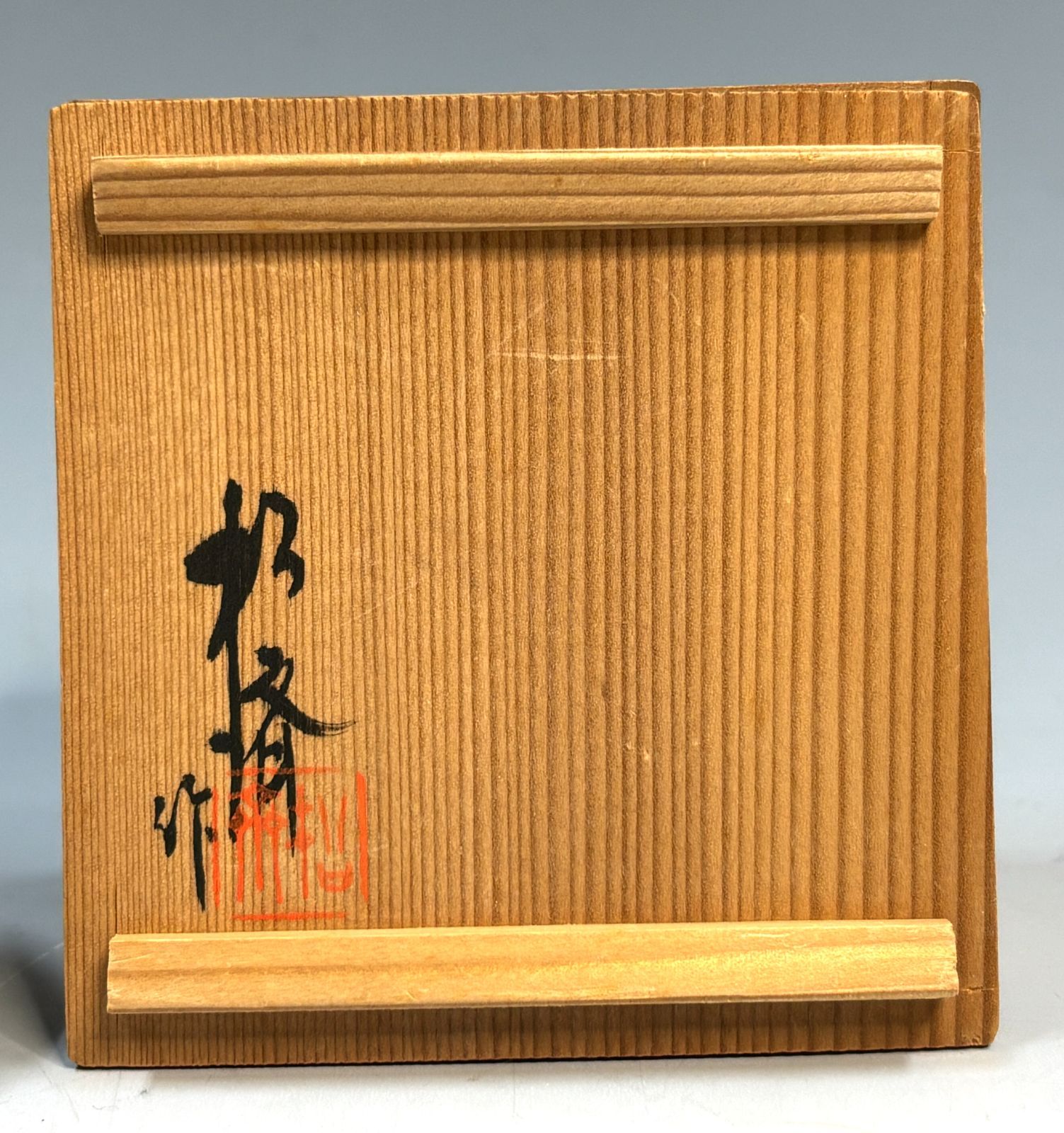 香合 独楽 江岑斎好み 【公式通販】