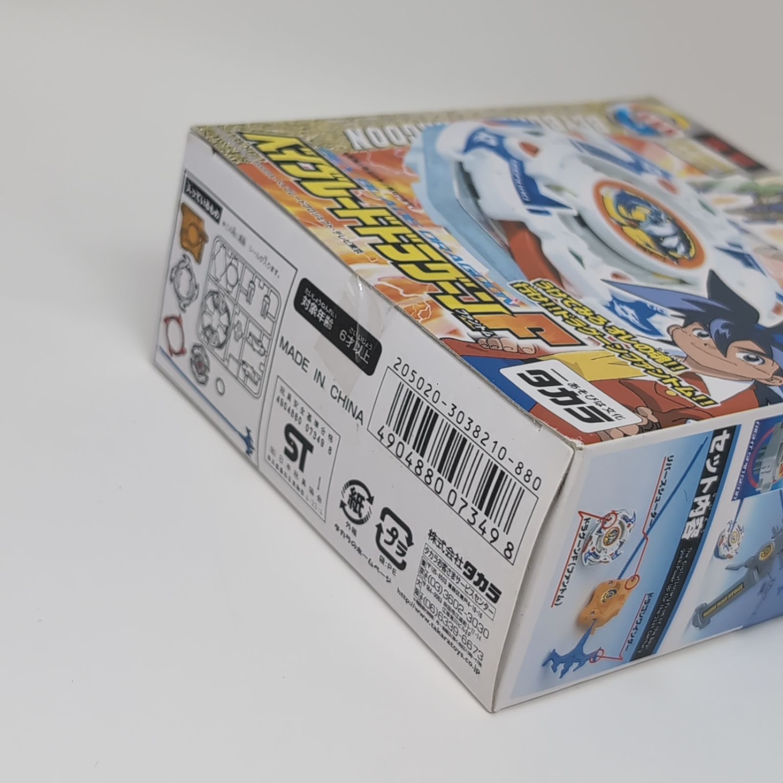 爆転シュートベイブレード ドラグーンF【新品未開封】 未開封美品