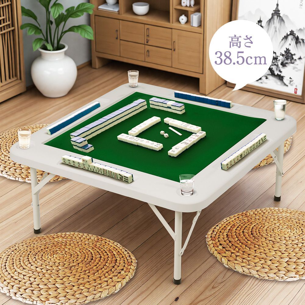 新品】麻雀卓 折りたたみB2091雀卓 麻雀テーブル麻雀台 座卓 新品】麻雀卓