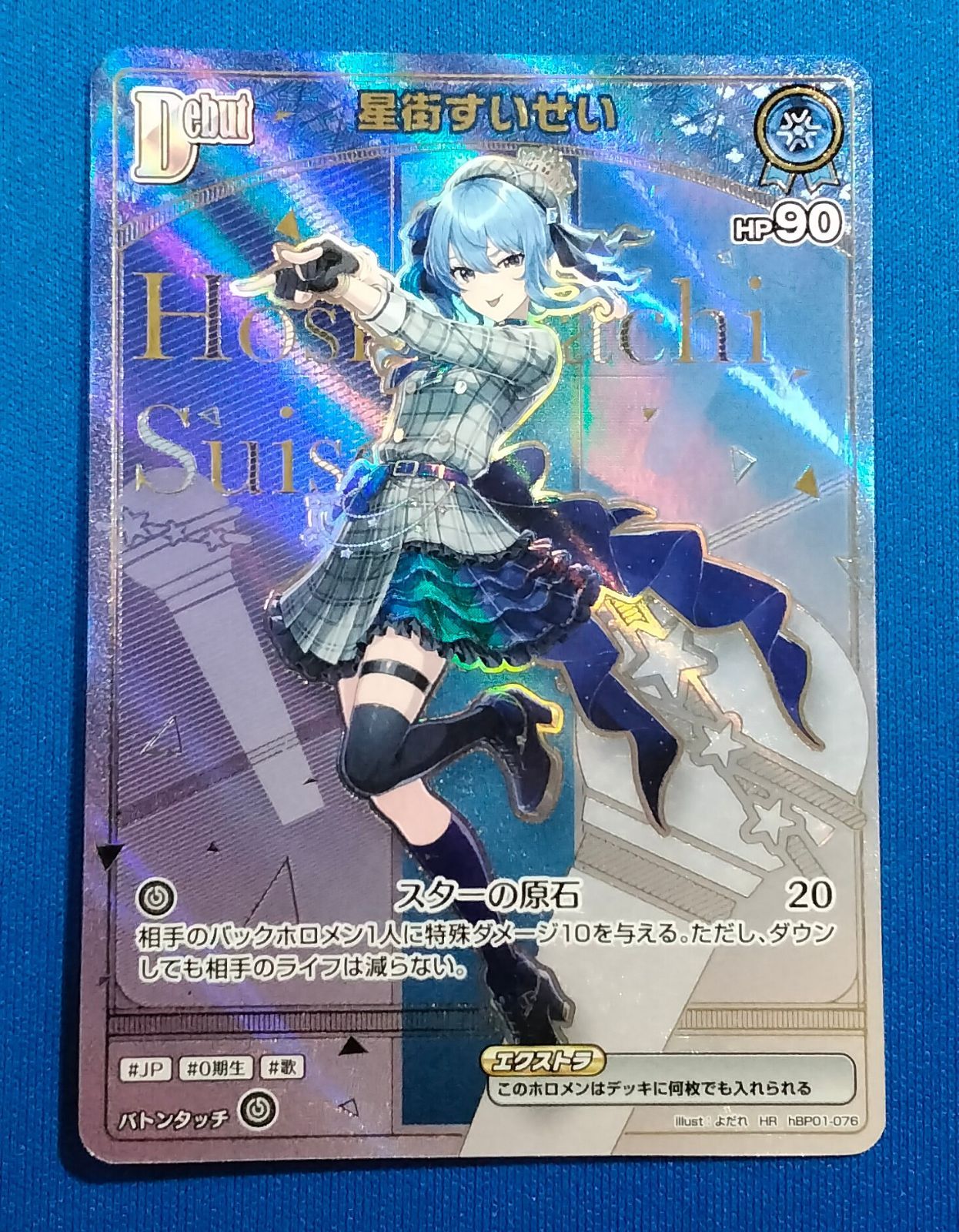 ホロカ 星街すいせい Debut HR ホロメンレア ストア ホロカ 星街すい