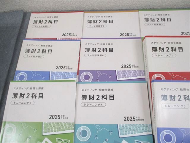 2024年度版スタディング税理士講座簿財2科目 冊子版オプション 冊子版