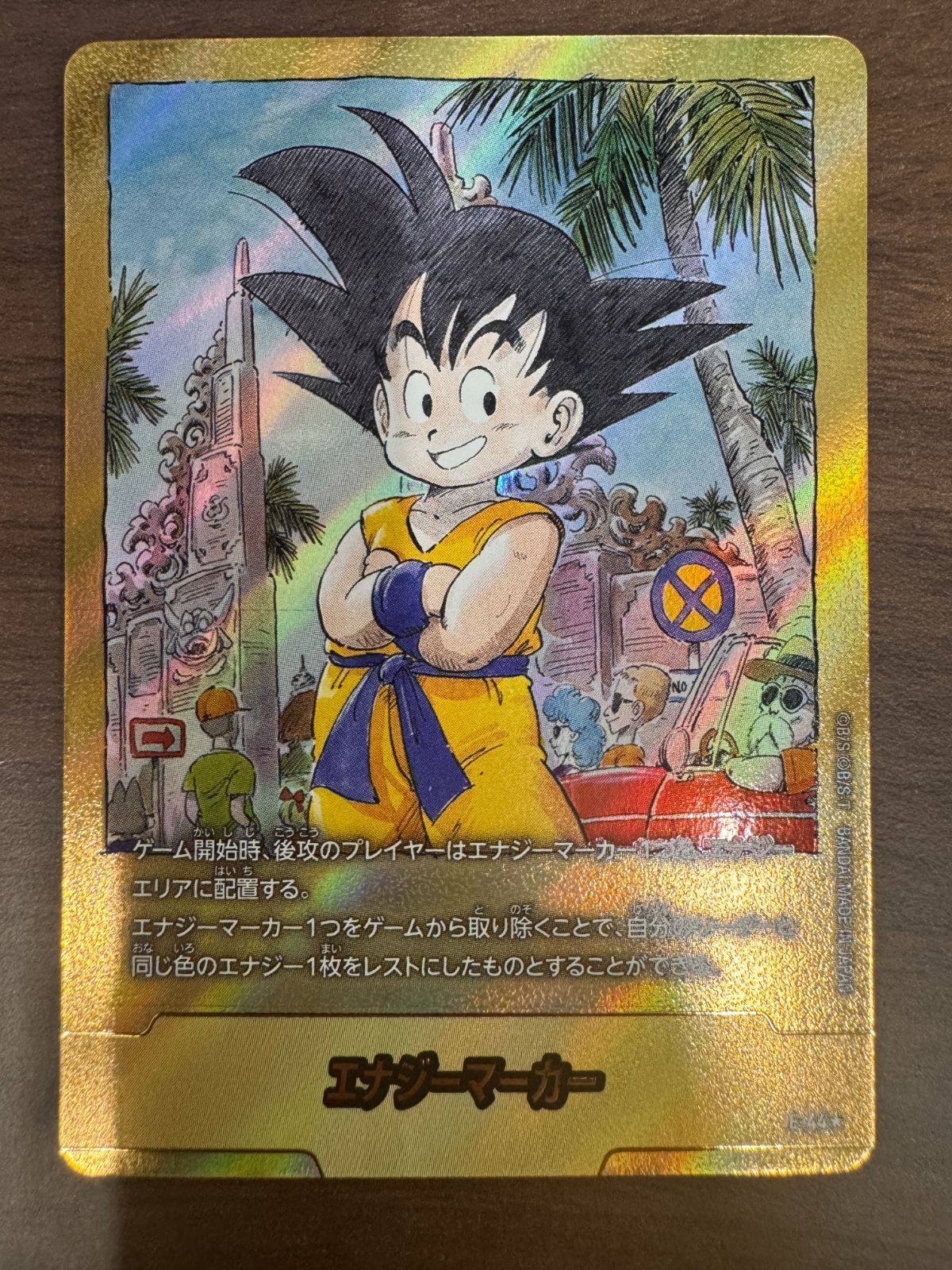 ドラゴンボール エナジーマーカー E-42 おまけ付き！ エナジーマーカー