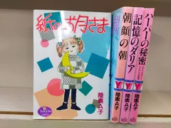 2026年最新】陸奥a子 漫画の人気アイテム - メルカリ