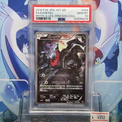2026年最新】ダークライ cp5 psa10の人気アイテム - メルカリ
