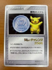 PSA10】勝利のメダル ピカチュウ 銀 ポケモンカード プロモ 2026年最新