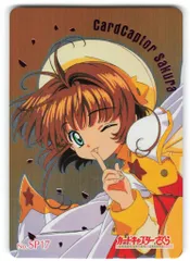 匿名配送】カードキャプターさくら PPカード SP17 匿名配送】カード
