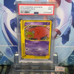 2026年最新】ヤドン マクドナルド psa10の人気アイテム - メルカリ