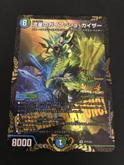 ☆早い者勝ち☆ デュエルマスターズ ガイアッシュカイザー cs優勝