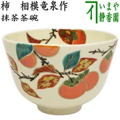 s697 清閑寺窯 色絵仁清千代結 香合 杉田祥平 s697 清閑寺窯 色絵仁清