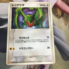 レックウザ 明治 meiji PSA10 ポケモンカード レックウザ 明治 meiji