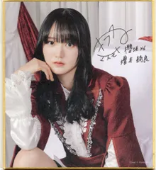 櫻坂46 増本綺良 直筆サイン入り生写真 2022年クリスマスサンタ衣装