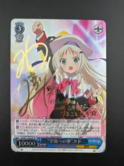 PSA10 かわいいこいぬさん クド サイン リトルバスターズ！ SP 30