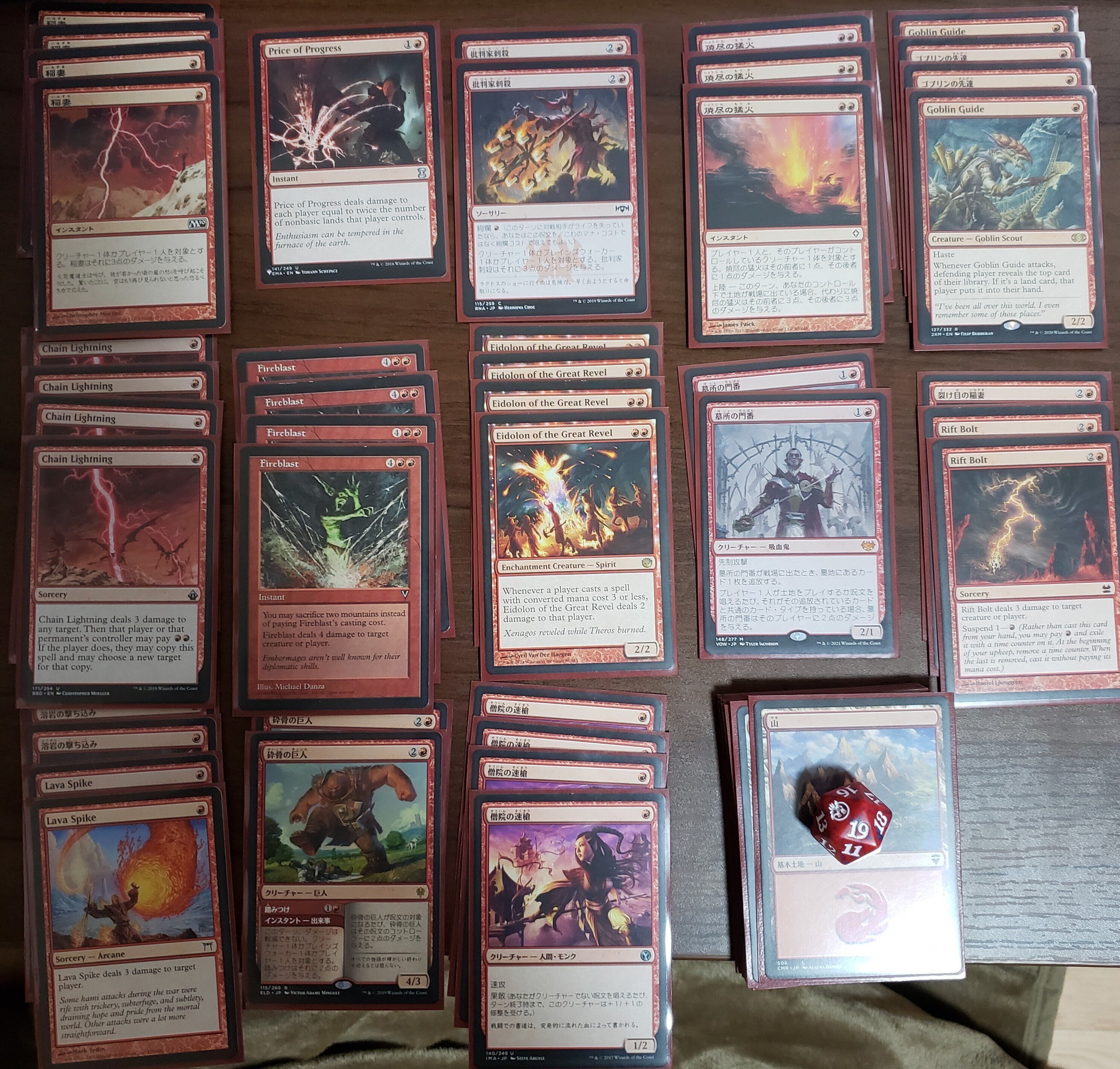 MTG レガシー 赤単バーンデッキセット mtg レガシー 赤単 バーン