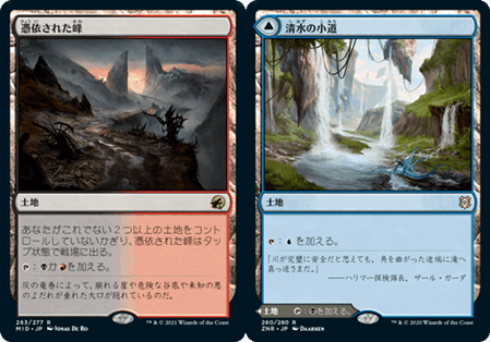 MTG] サヴァイのトライオーム 日本語版4枚 土地 MTG] サヴァイのトライ