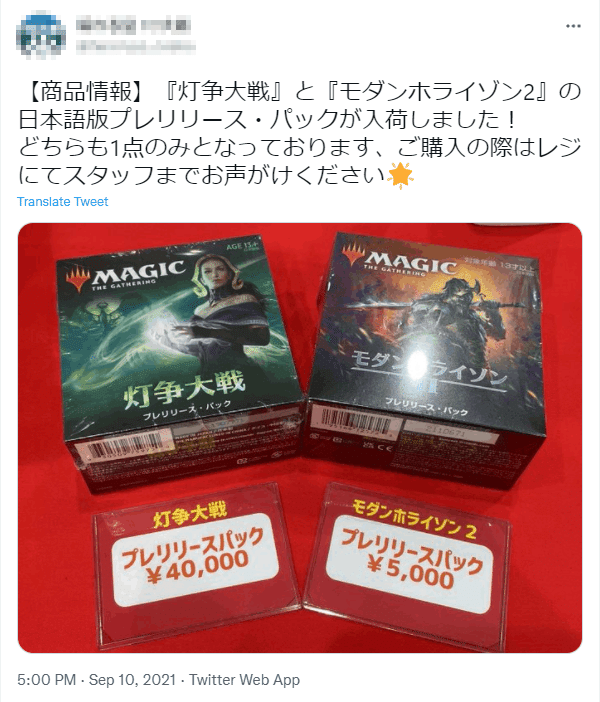 初版】灯争大戦 日本語版 未開封 box MTG 灯争大戦 1 BOX
