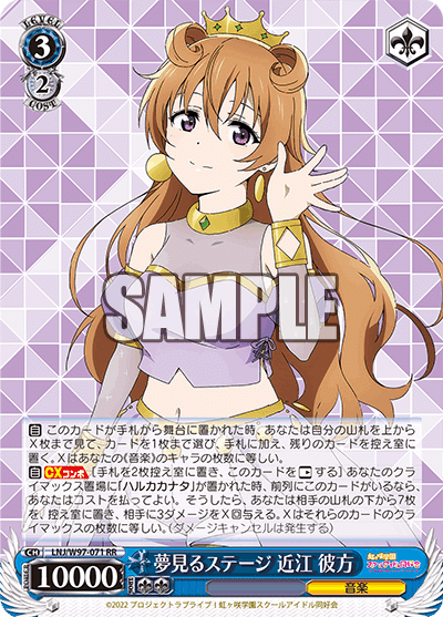 ヴァイスシュヴァルツ 虹ヶ咲学園スクールアイドル同好会 近江彼方 ssp