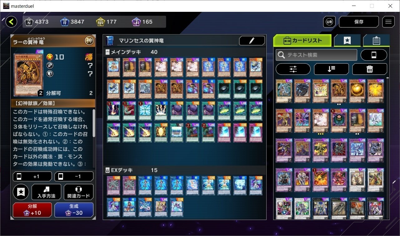 遊戯王 ラー デッキ ガーディアンスライム 古の呪文 [03783] 遊戯王OCG