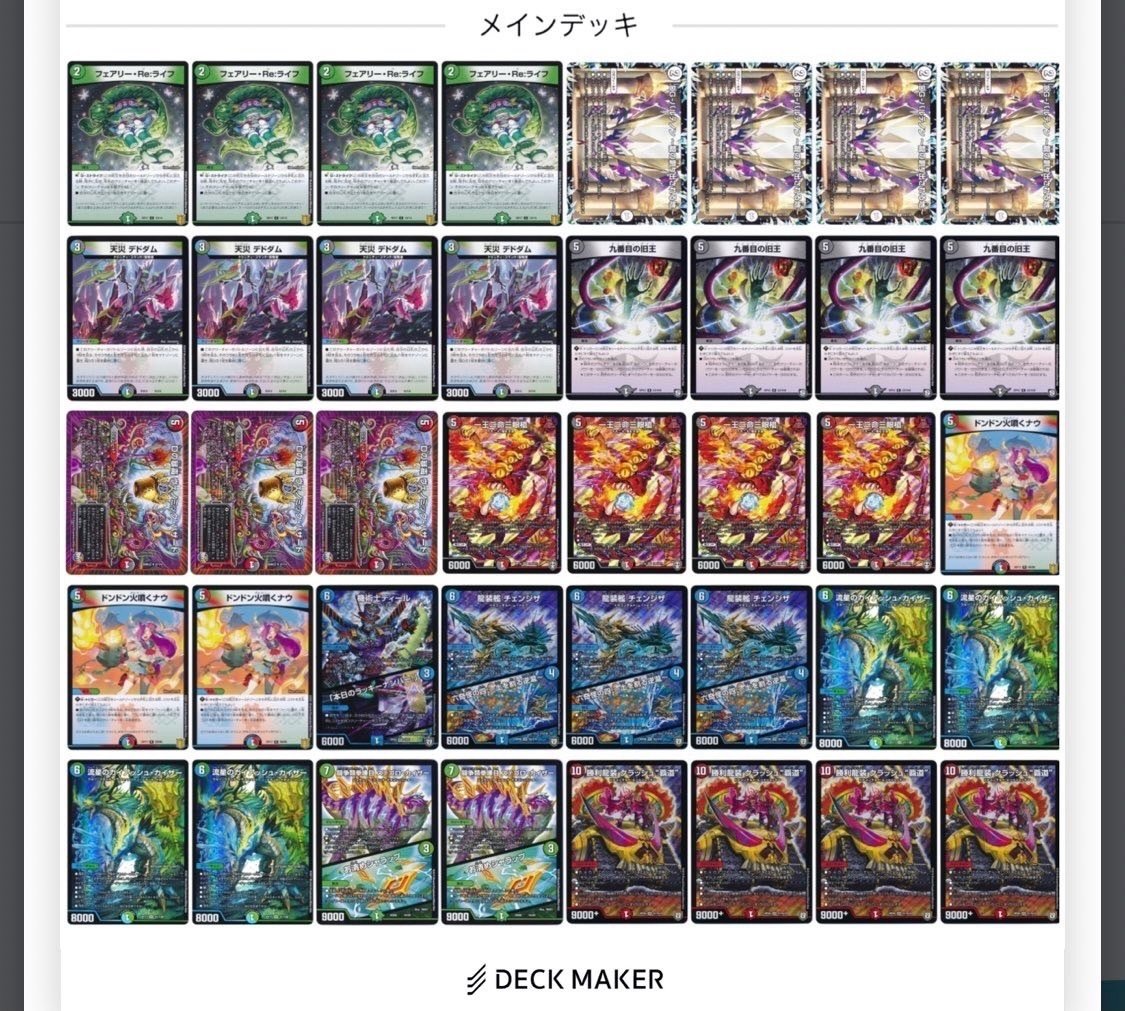 ガイアッシュ覇道 デッキ デュエルマスターズ ガイアッシュカイザー