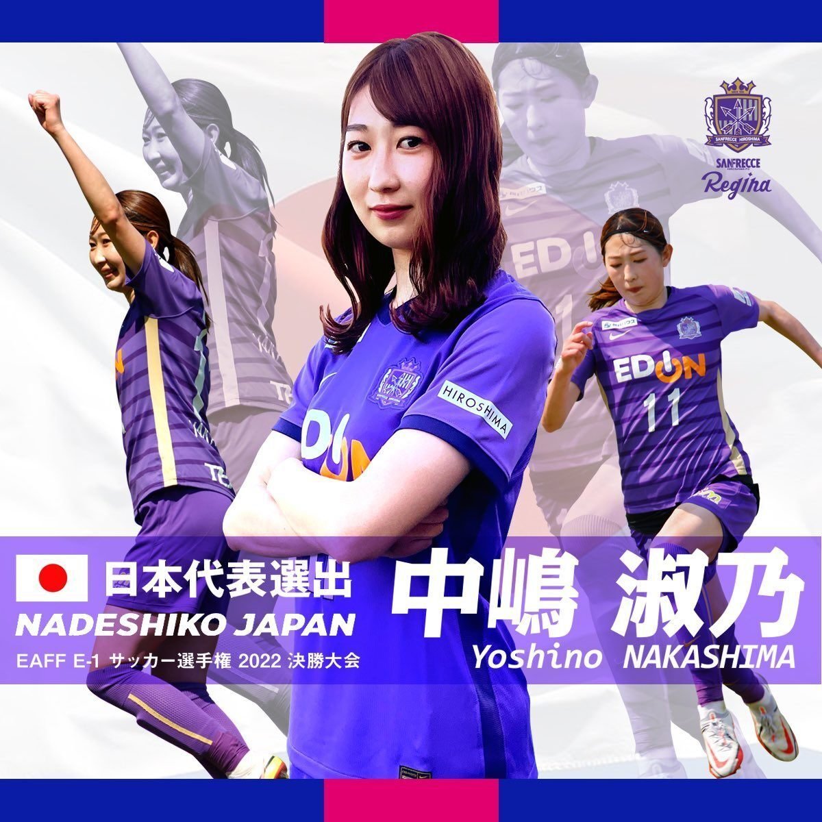 中嶋淑乃 日本代表ユニフォーム 中嶋淑乃 日本代表ユニフォーム