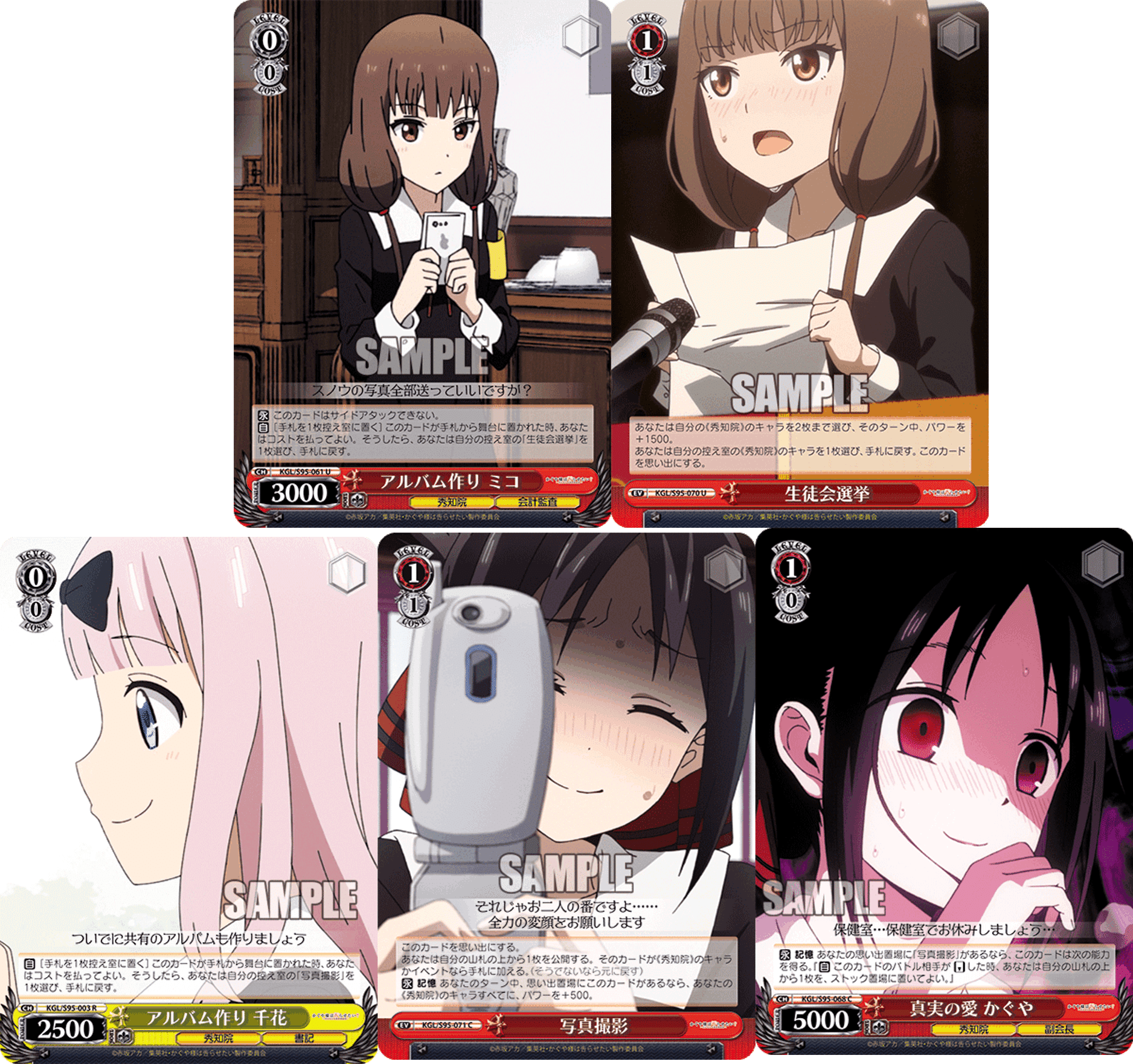 ヴァイス かぐや様は告らせたい 扉電源デッキ＋調整パーツ かぐや（扉