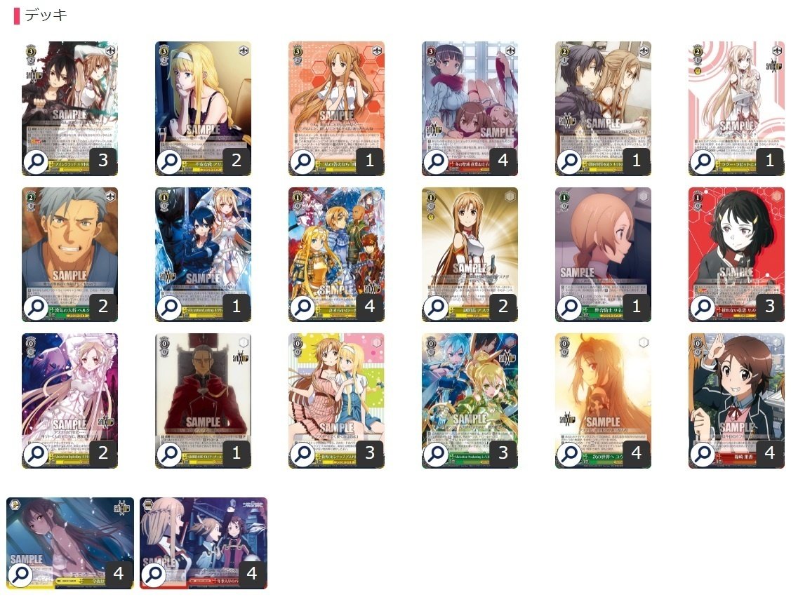 ヴァイス SAO 8宝 デッキ ヴァイス SAO 8宝 デッキ SAO8宝のデッキ