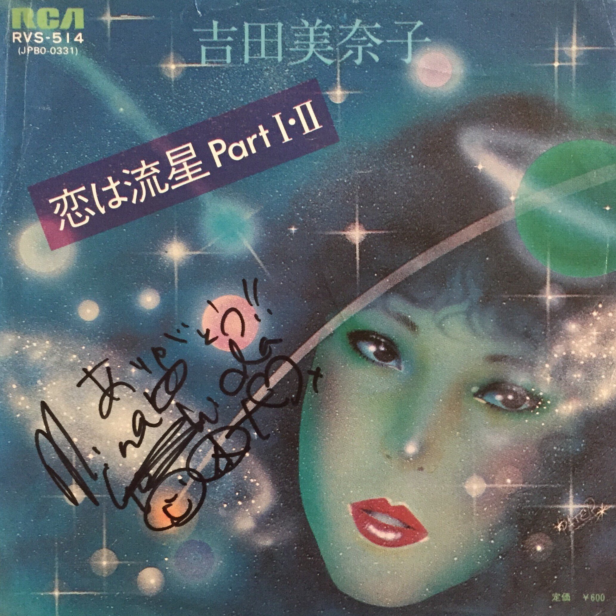 希少品】吉田美奈子 MINAKO YOSHIDA サイン入り写真集 希少品】吉田