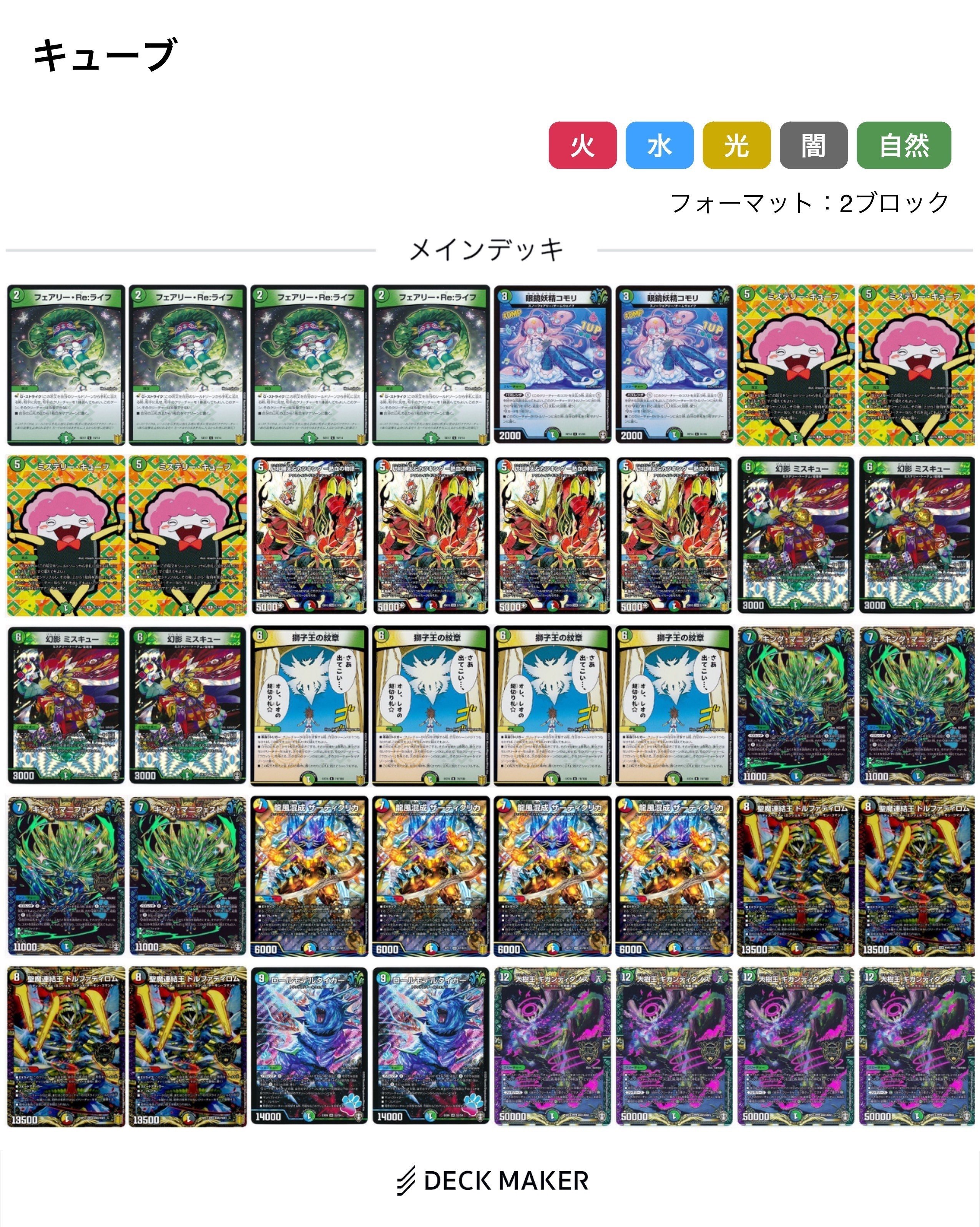 微高レート5cディスペクターデッキ 微高レート5cディスペクターデッキ