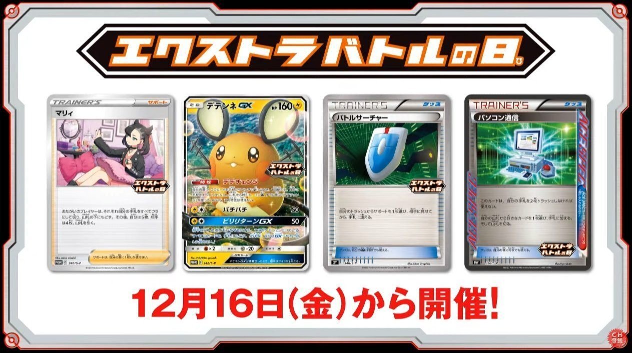 ポケモンカード エクストラ パーツ まとめ売り エクストラ汎用カード