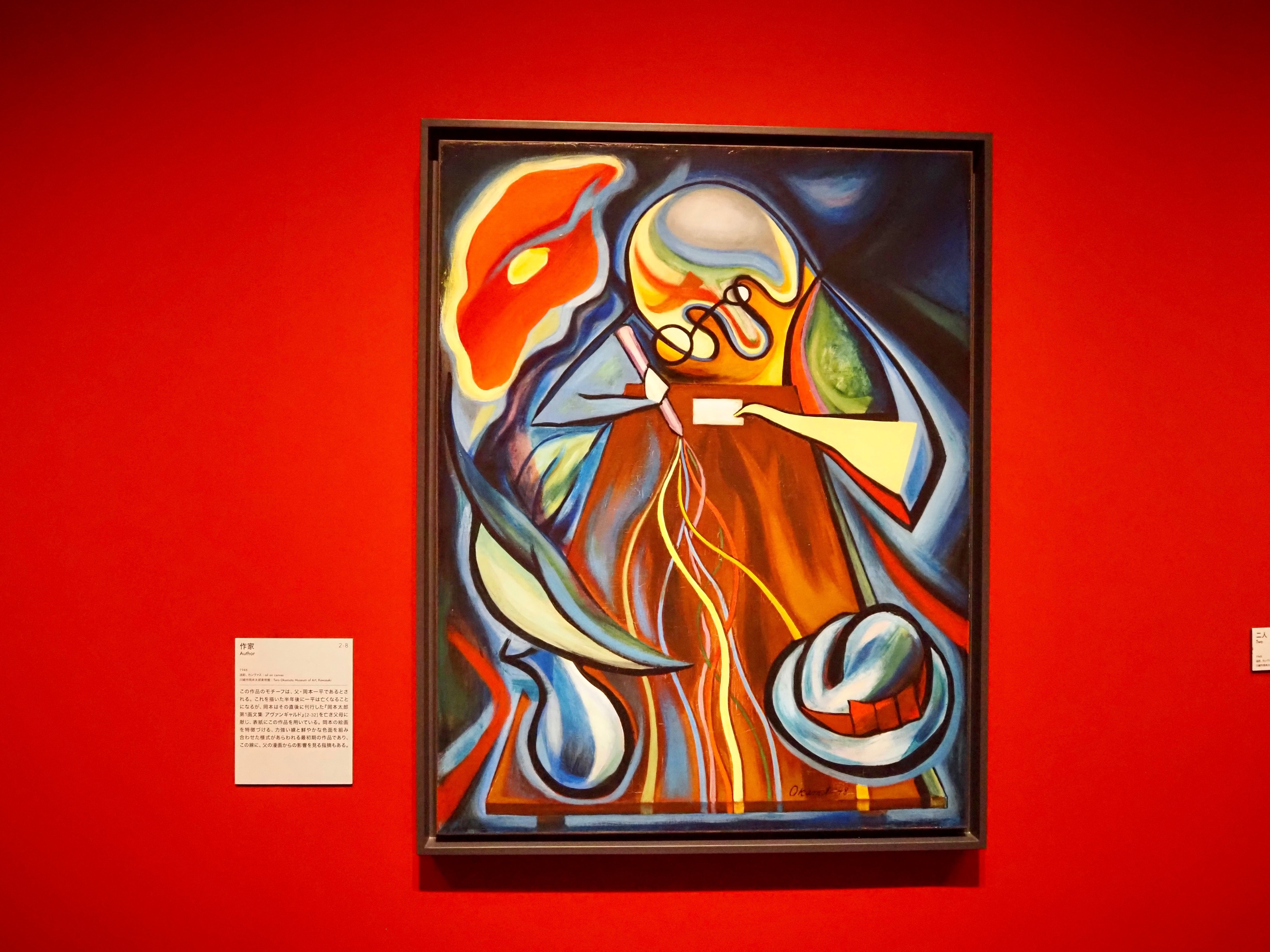 岡本太郎のギョロリとした目ににらまれるととても楽しい｜ラクガキスト