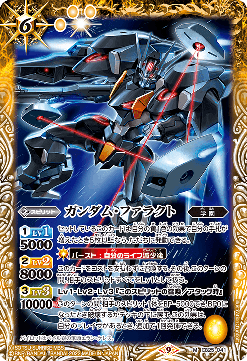 バトルスピリッツ デッキ 水星の魔女 学園 エアリアル ガンダム