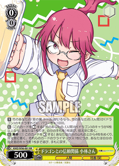 有料記事】全国優勝者も地区で使っていた8宝メイドラゴンpart1(part2