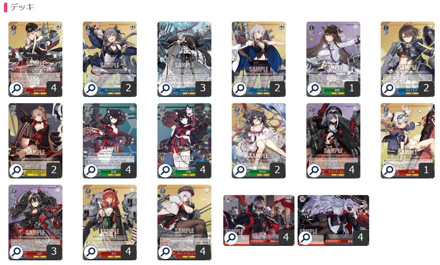 アズールレーン 8門 調整パーツ多数 アズールレーン 8門 調整パーツ