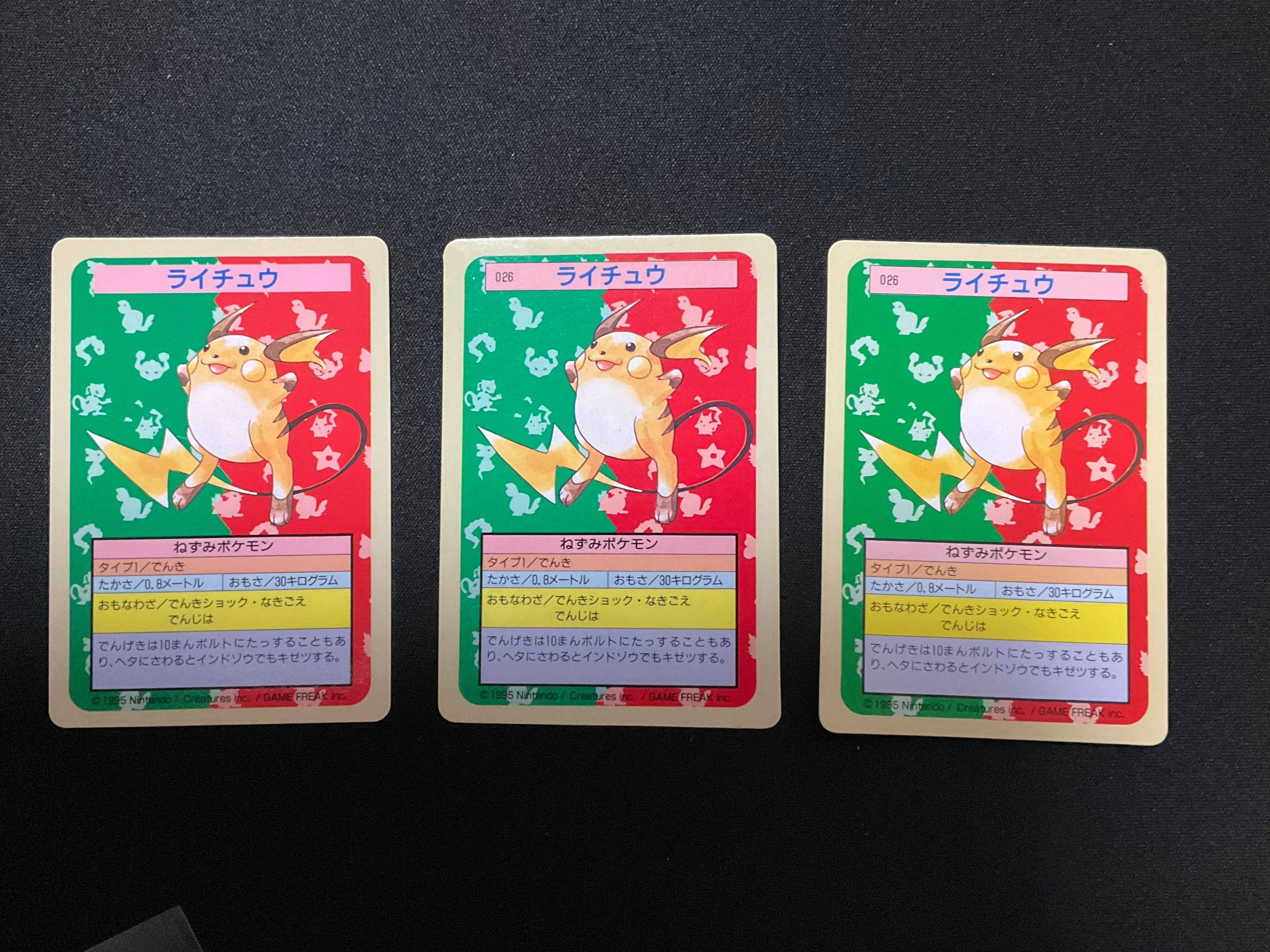 ポケットモンスター トランプ 赤 緑 Nintendo 初期