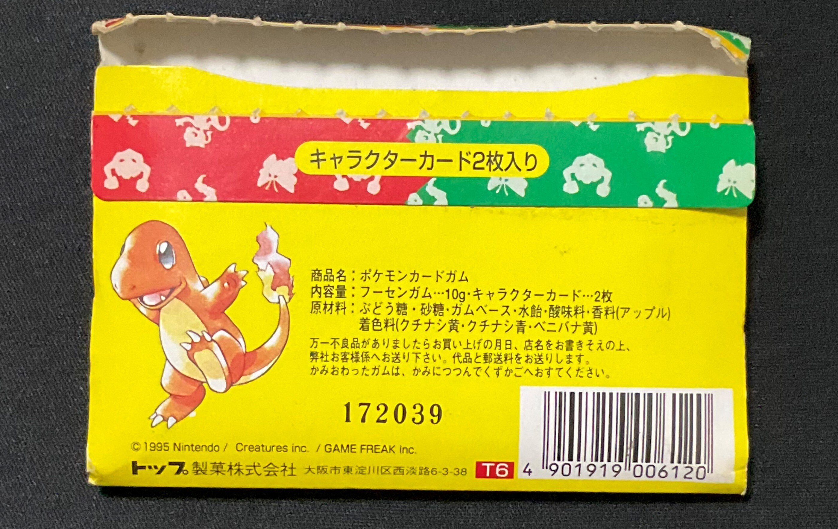 トップサン ポケモンカード ポケモン トップサン」の激安通販 | magi