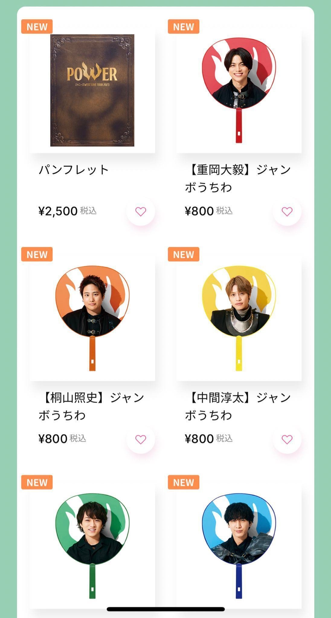 ジャニーズWESTまとめ売り。お好きなもの金額提示どうぞ ジャニーズ