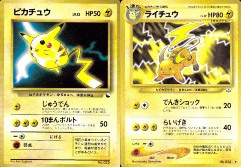 ピカチュウデッキ 旧裏 キラライチュウ付き まとめ ポケポケ】超楽しい