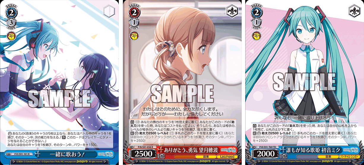 ヴァイスシュヴァルツ プロセカ プロジェクトセカイ 8電源 デッキ