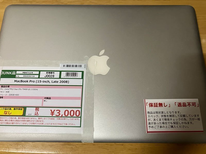 ジャンクコーナーから3000円で買ってきたMacBookがジャンク詐欺だった