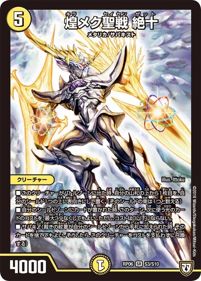 白単裁キZパーツ 白単裁キZパーツ 白単裁きZ(